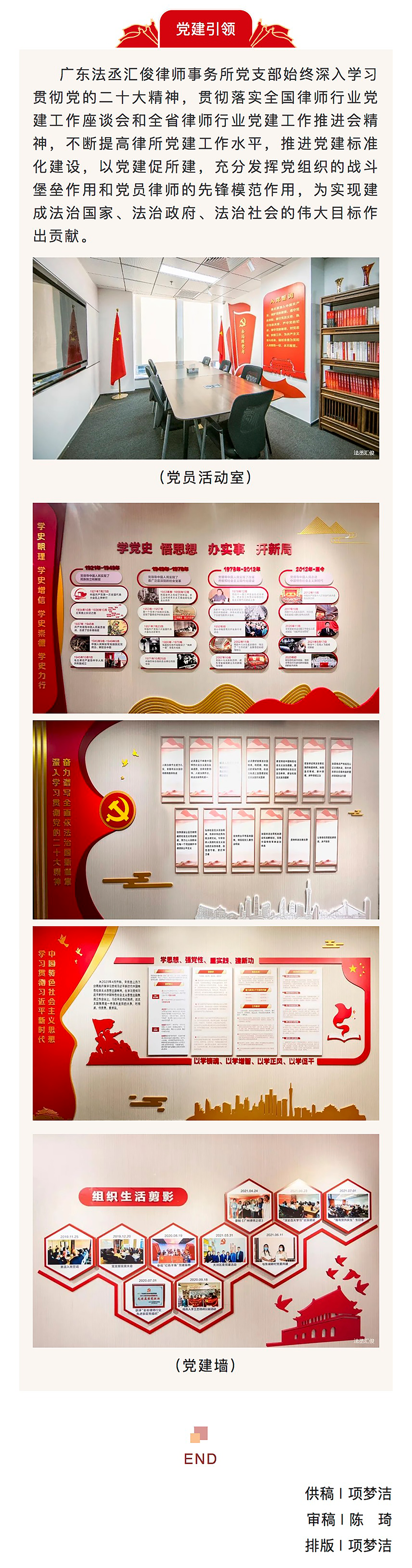 党建模版-尾960.png